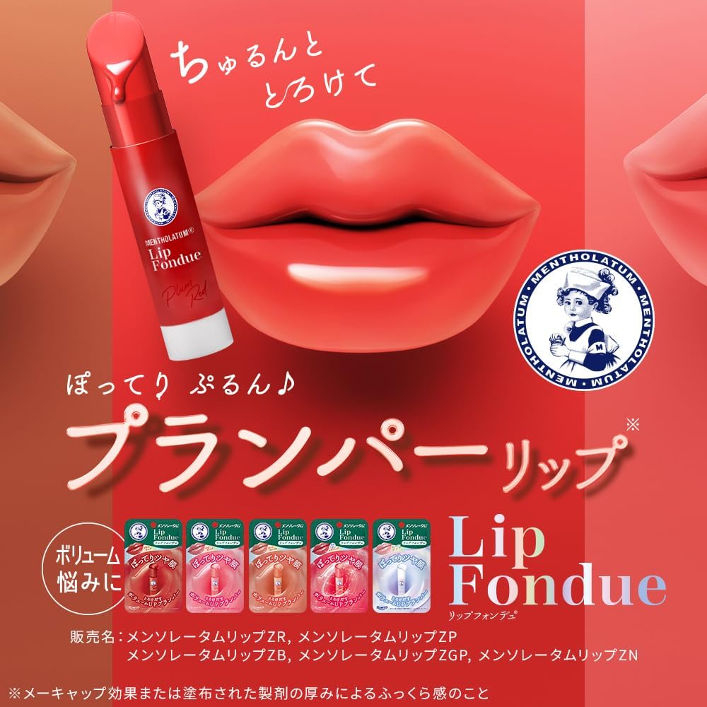 日本製：Rohto 曼秀雷敦 Lip Fondue 豐盈潤色護唇膏 (B3070)