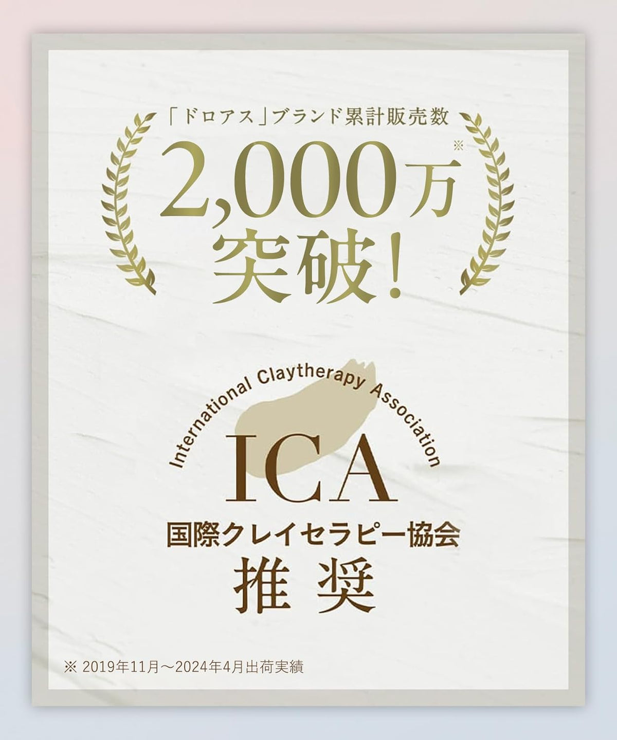 日本製：DROAS 礦物泥潔淨磨砂洗面膏—牡丹香(B584)