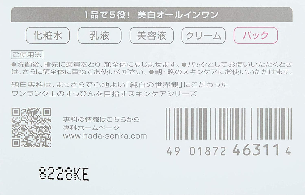 Made in Japan: Shiseido SENKA White Beauty Gel Cream 100g (B601) 