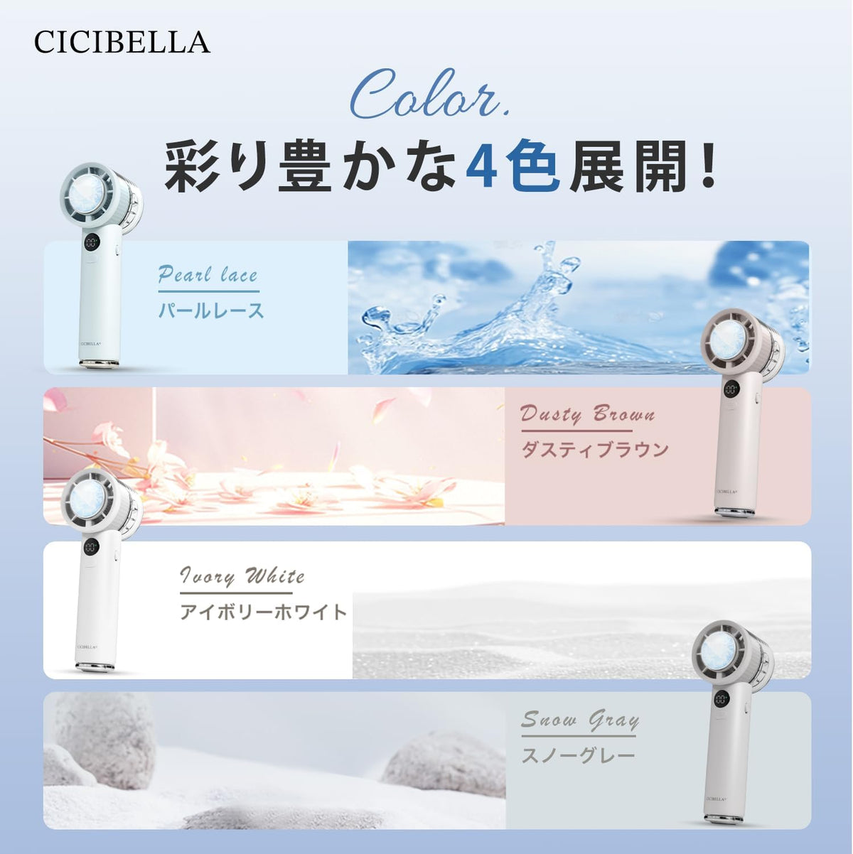 日本品牌：CICIBELLA 2025 PROMAX 100級瞬冷隨身風扇 (B3640)