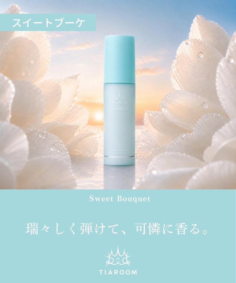 TIAROOM 長效香氛乾濕兩用深層修護免沖洗護髮乳100ml