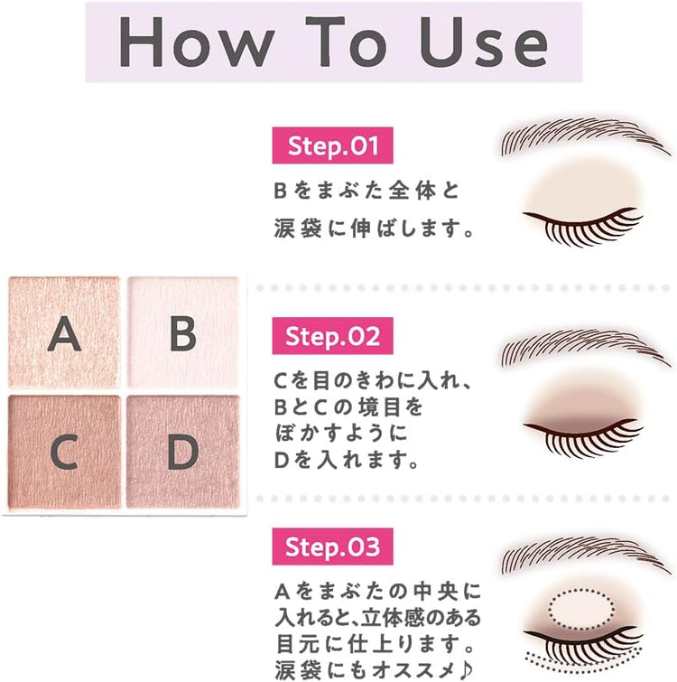 日本製：セザンヌ｜トーンアップアイシャドウ (B3625)