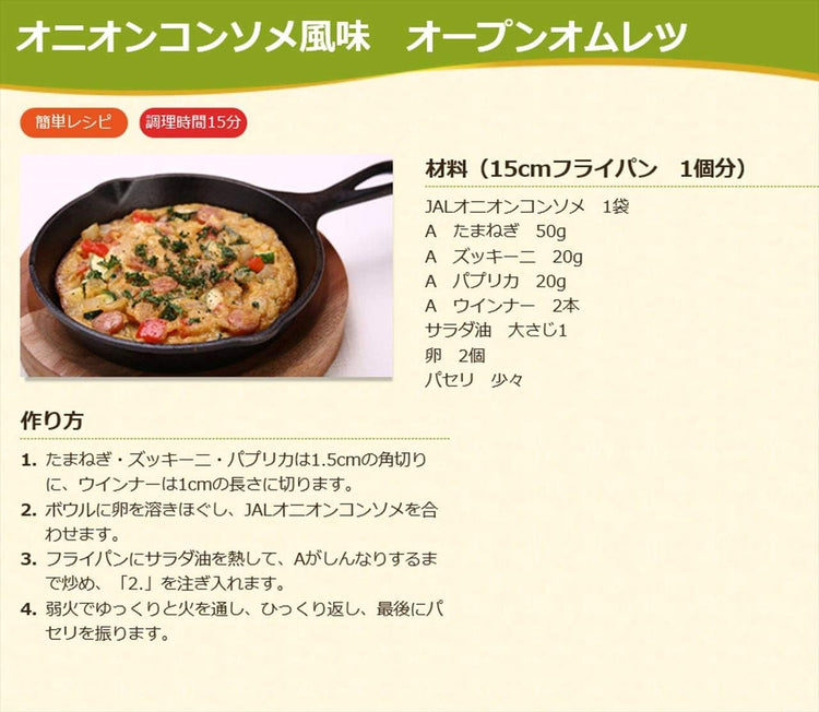日本製： JAL 日航 日本製 即食湯包 40 袋裝(B3086)