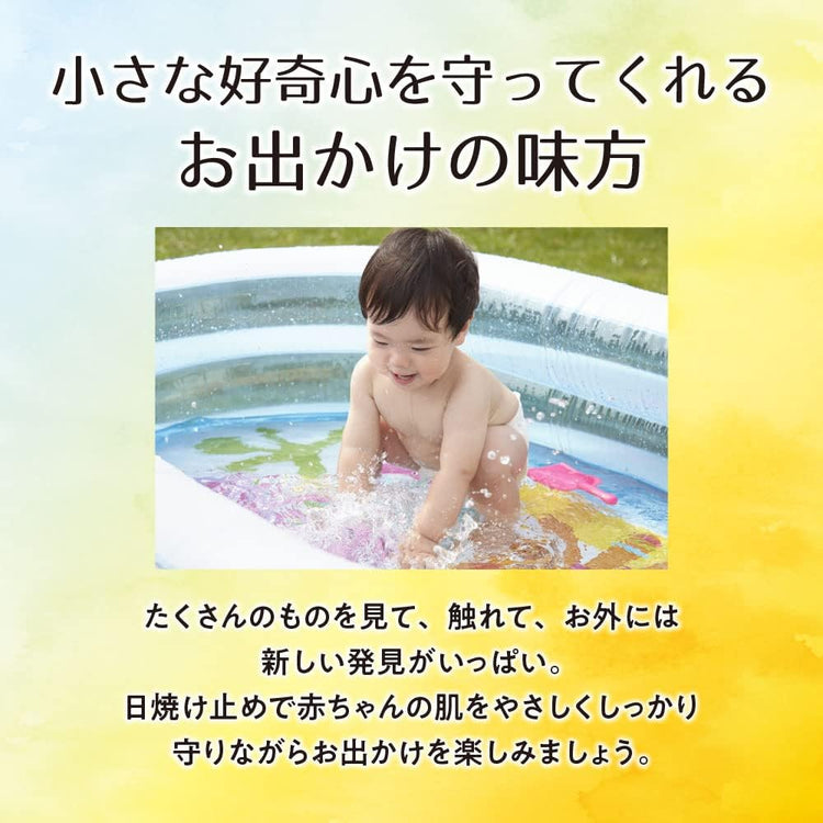 Made in Japan: Pigeon | Baby Waterproof Sunscreen 30g/50g (B3422)