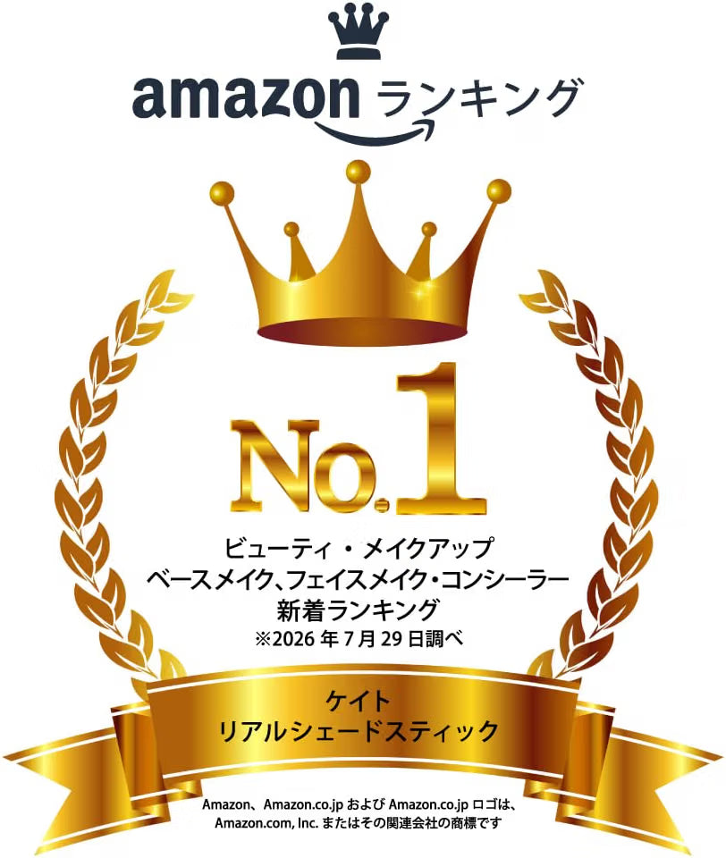 日本製：KATE TOKYO 3Dコントゥアリングスティック(B3817)