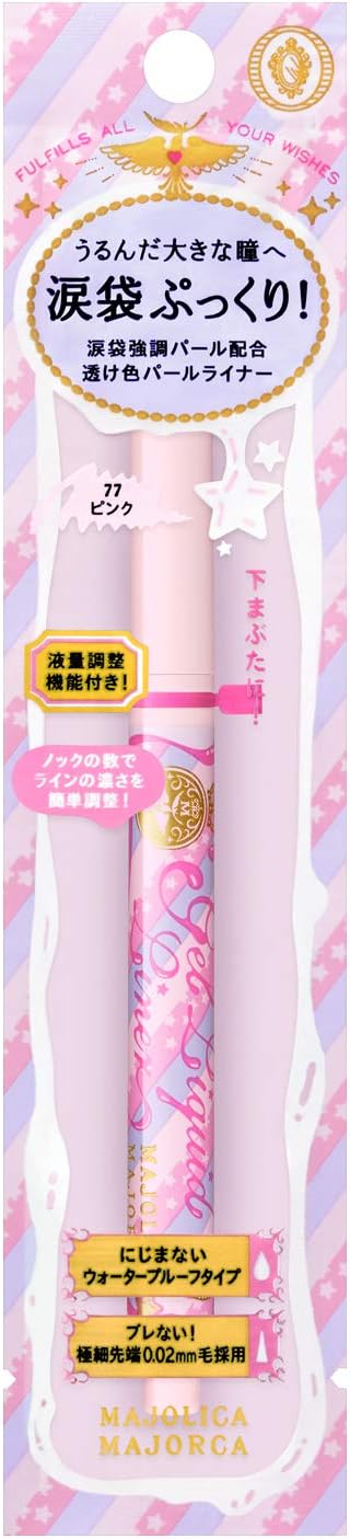 Made in Japan: Shiseido Majolica Majorca | 3-Way Slim Matte Liner (B3660)