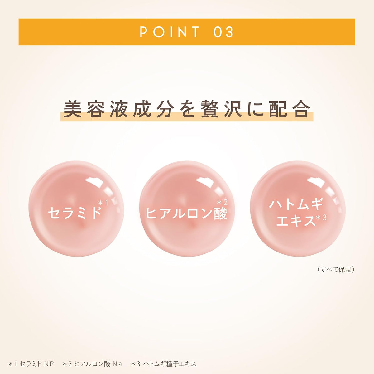日本製：excel ｜ スキンケアUVエッセンス SPF50+ PA++++ 60g(B3420)