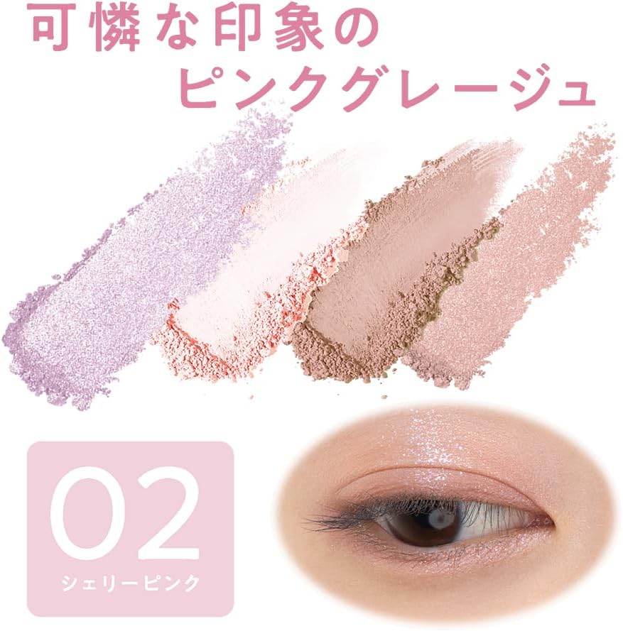 日本製：セザンヌ｜トーンアップアイシャドウ (B3625)