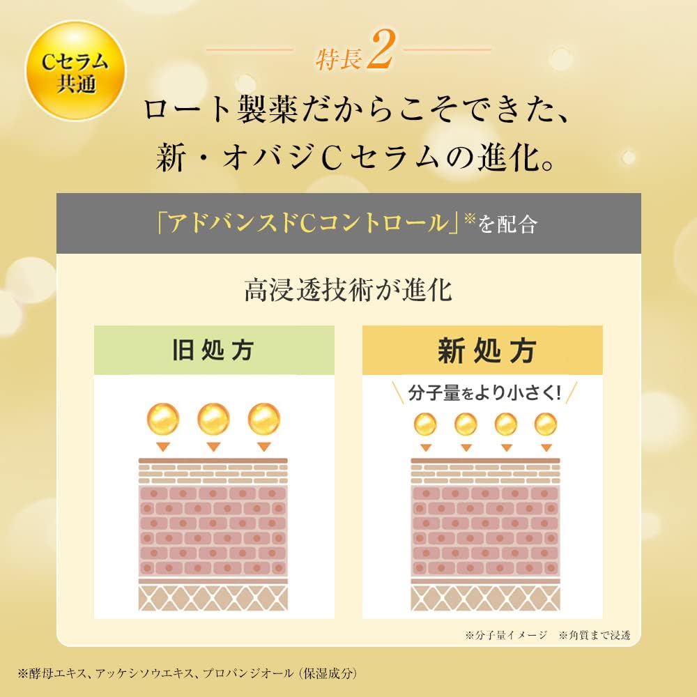 Made in Japan: Obagi Pure Vitamin C Serum (B655)