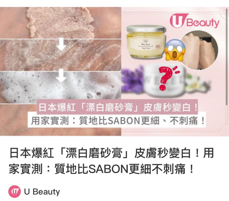 Made in Japan: Weed Bliss Scrub T Whitening Body Scrub (B3613)