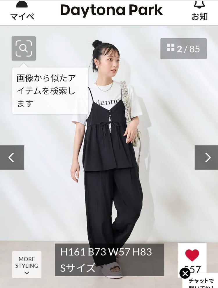 <接触冷感> SUMMERCOOL リボン付きキャミソール セットアップ/ビスチェ セットアップ (C223)
