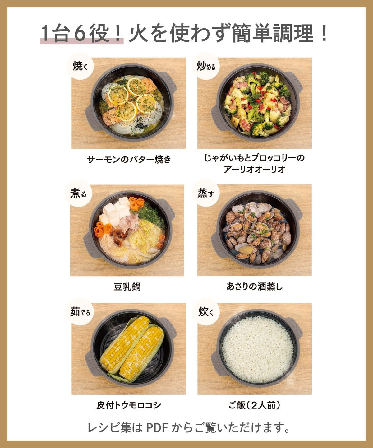 日本製：3COINS 微波一鍋六用 1.1L 深型調理鍋 (B3263)