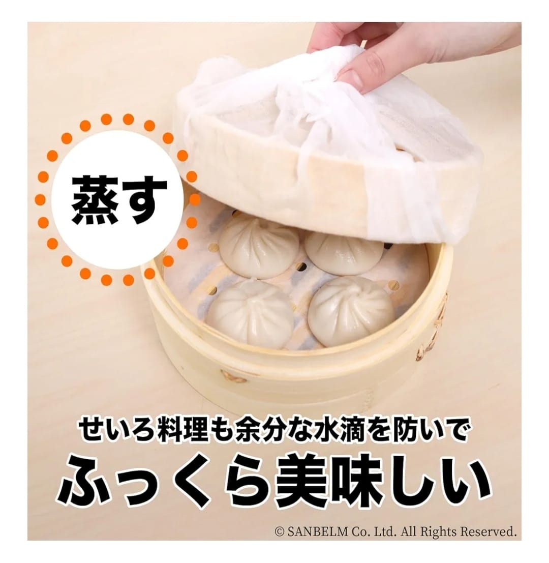 SANBELM 料理用全棉紗布