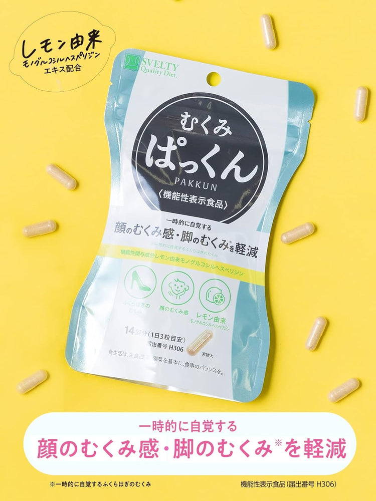 日本製：SVELTY ｜ 2星期消腫舒緩機能修復片 30日份 (B3583)