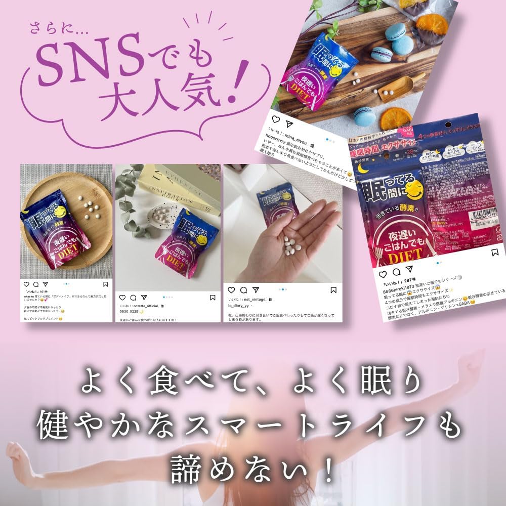 Made in Japan: Shinya Koso Nighttime Slimming Formula (F282) 28-Day Supply 
