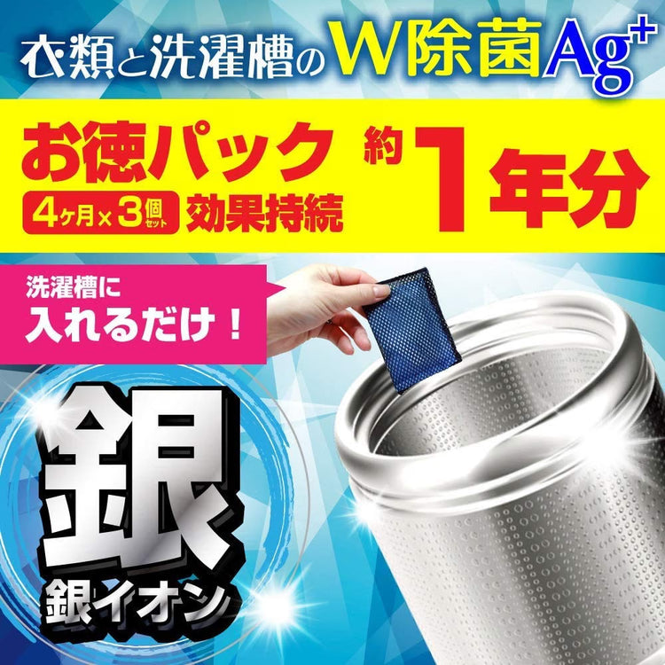 Made in Japan: Silver-based inorganic antibacterial agent, dual sterilization for clothes and washing machine, Ag+ antibacterial tablets, 3 pieces / Year (B3860)