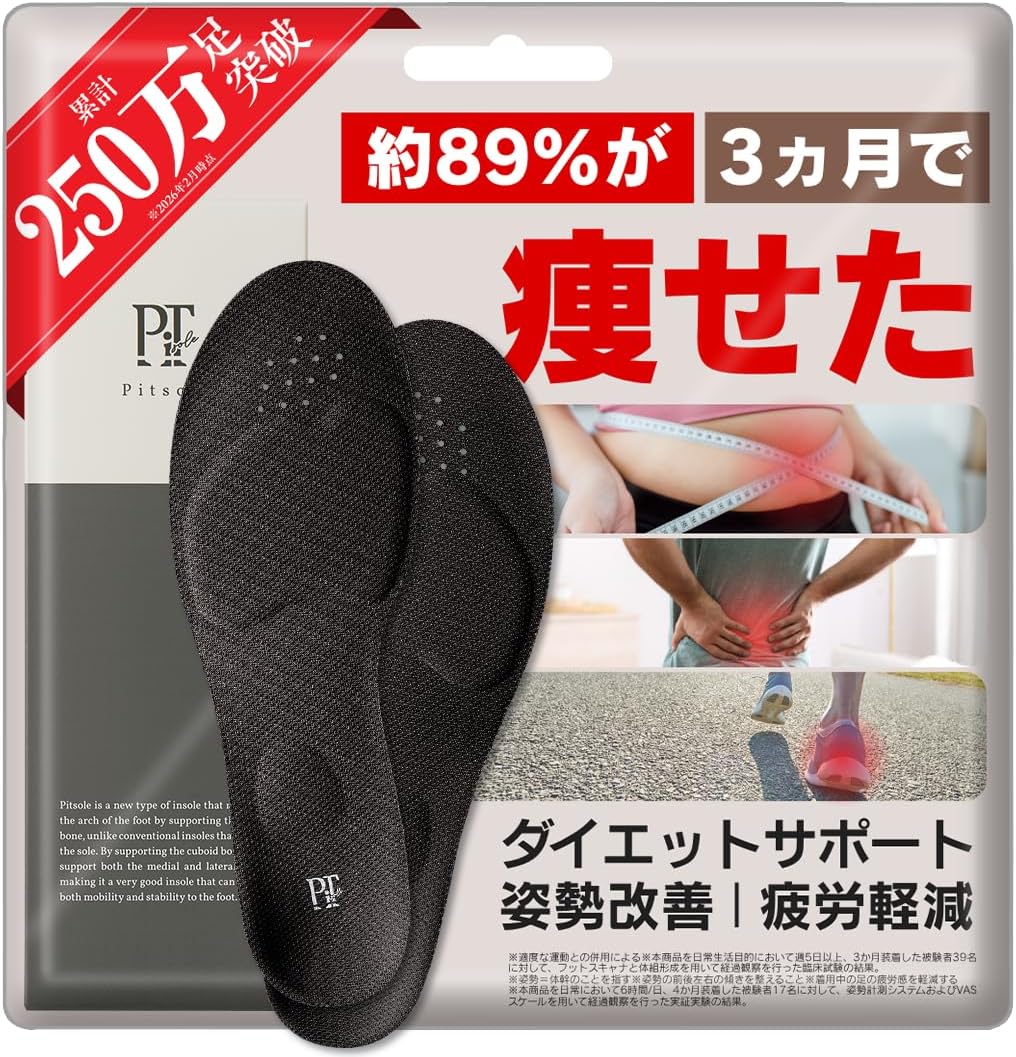 Direct from Japan: Pitsole Posture Correction and Decompression Slimming Insoles (B3621)