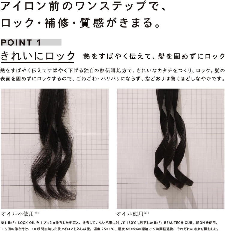 Made in Japan: ReFa LOCK OIL Professional Heat Styling Hair Oil 100ml (B3697)