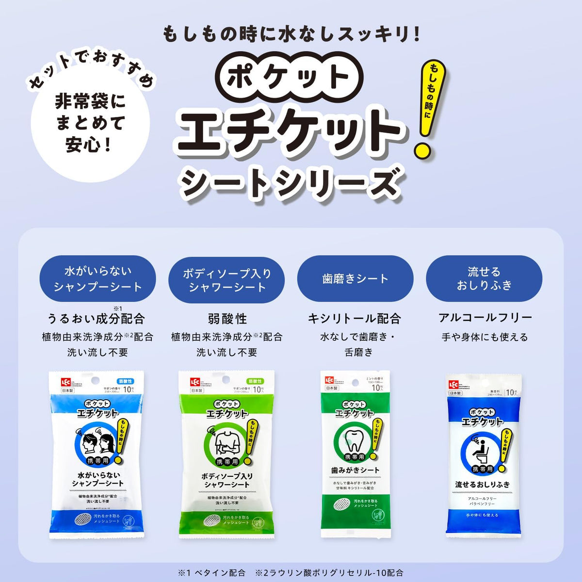 日本製-LEC代購-攜帶用潔齒濕紙巾10枚入2套組-日本進口レック歯みがきシート免用水刷牙手指套防口臭斷水應急露營潔牙布-清肅利咽滌除濁穢-口腔護理隨身實拍圖