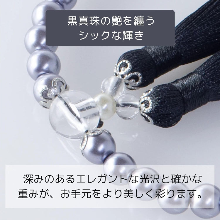 日本製：お仏壇.Te to Te ｜ 黑貝珍珠女性用唸珠套裝 (附絨絲房與專用收納袋)