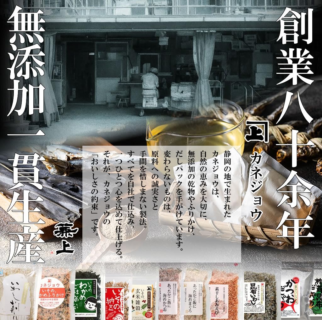 日本製：【兼上】岩手県産水産直送 桜えび干し 50g (B1176)