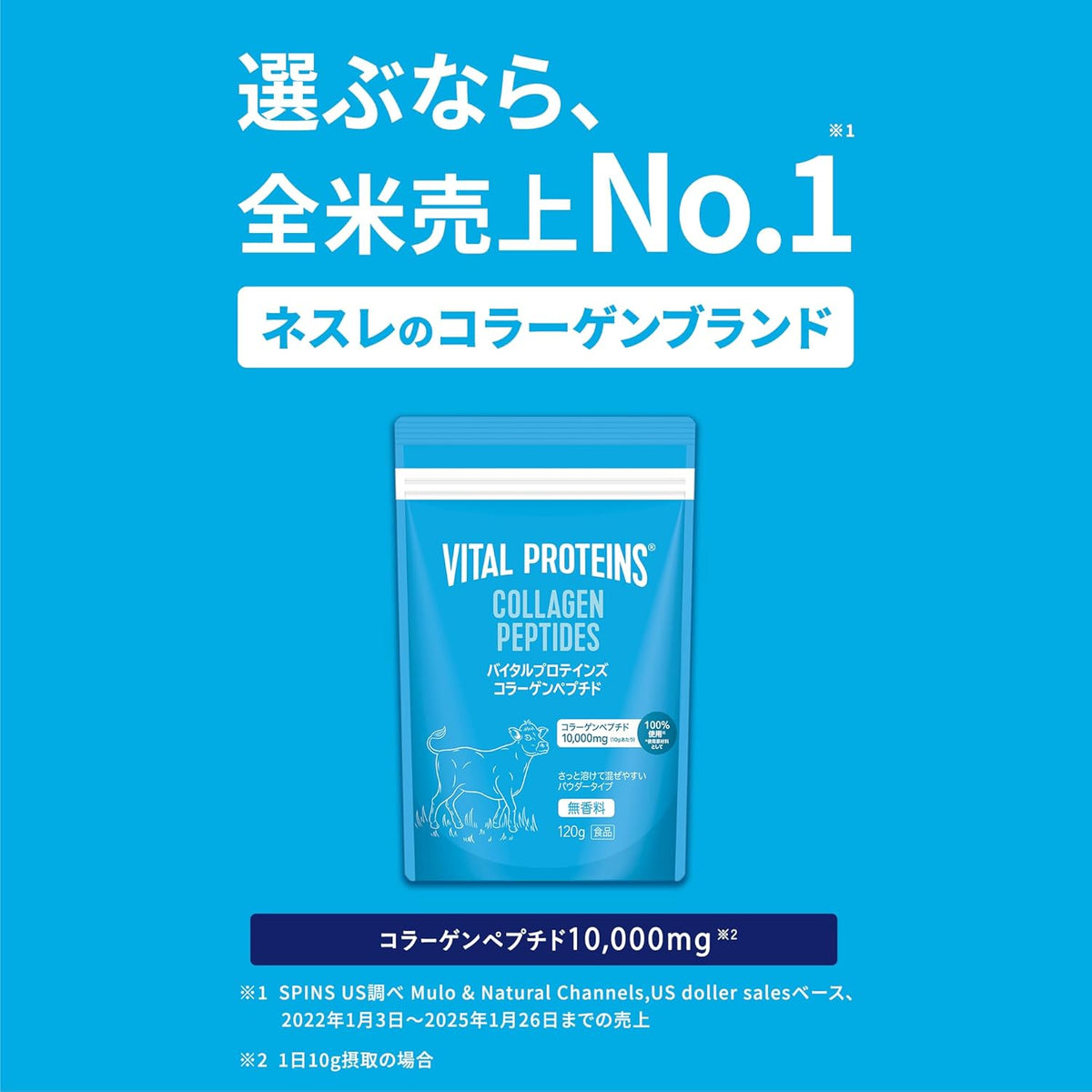 日本製：Vital Proteins ｜膠原蛋白胜肽粉末 120g 約12-24日 (B3483)