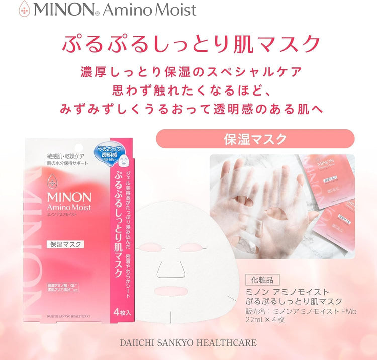 日本製：MINON ｜ 氨基酸水潤彈力保濕面膜 4枚入 (B3452)