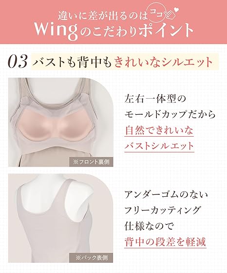 日本直送：Wacoal Wing 胸墊棉質背心 (B3071)