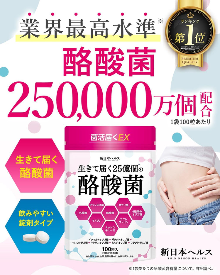 日本製：［🏆LDK雑誌受賞］新日本Health 活菌直達腸道菌活EX 綜合益生菌 100粒入/約33日份（B3812）
