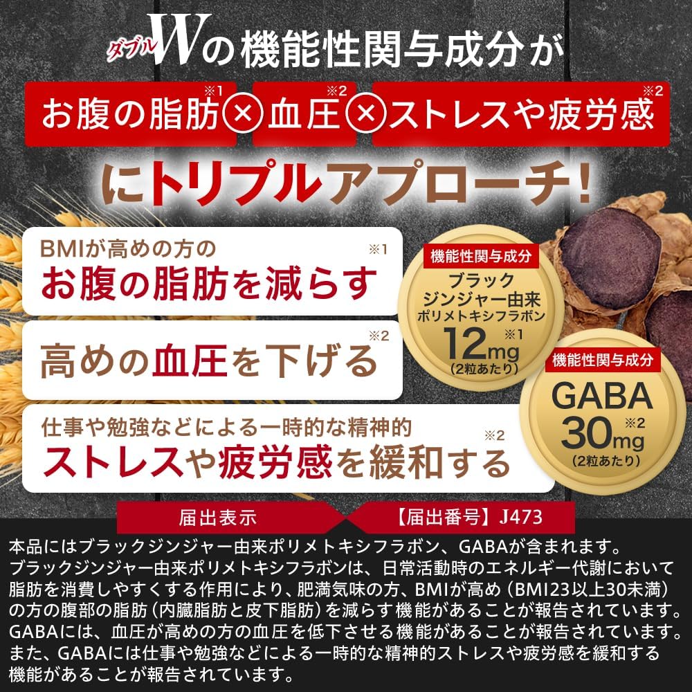 日本製：Nature Pharma脂肪＆血壓三效合一機能性保健品 30日份 (B3490)