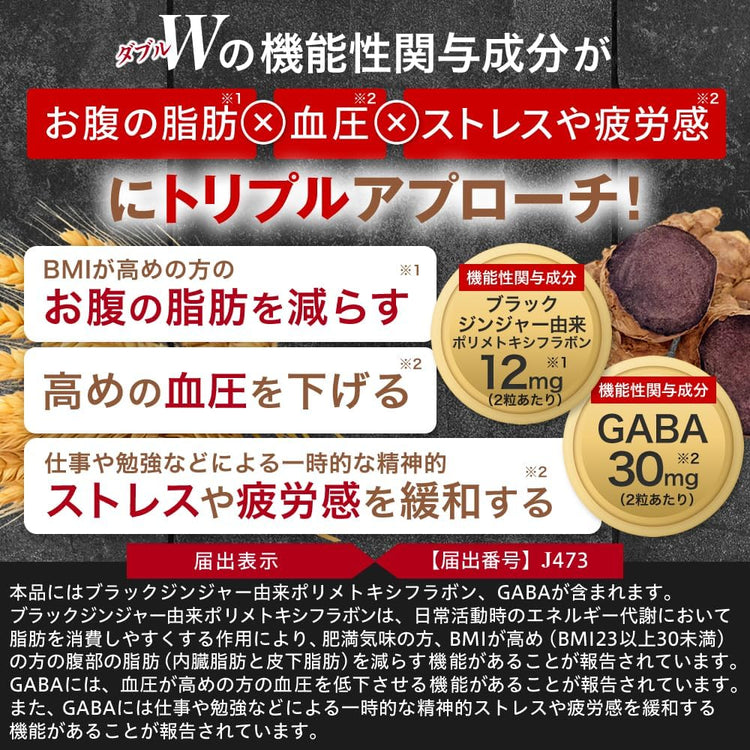 日本製：Nature Pharma脂肪＆血壓三效合一機能性保健品 30日份 (B3490)