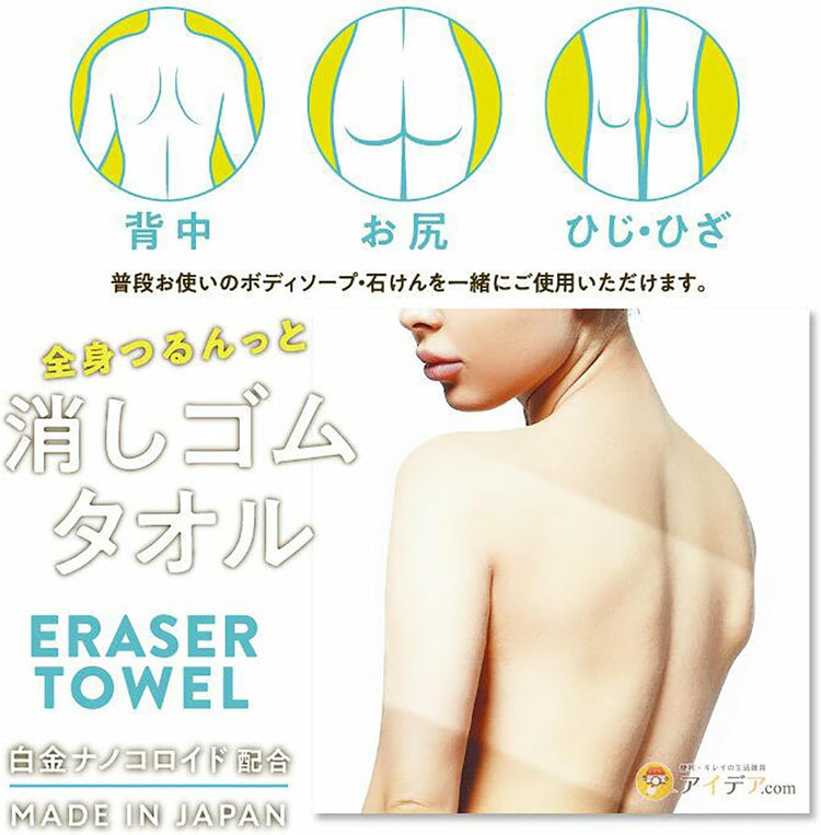 COGIT [去雞皮神器]全身柔滑橡皮擦毛巾