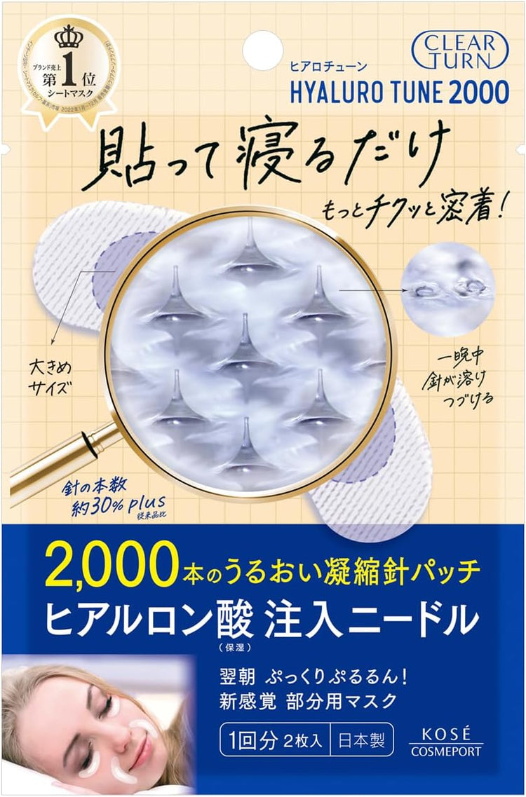 日本製：KOSE’ Clear Turn 微針眼膜（1500/2000針）(B599)