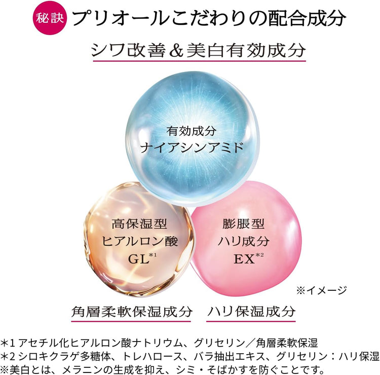 日本製：🏆銷售量冠軍 資生堂 SHISEIDO｜PRIOR 藥用抗皺緊緻美白美容凝膠面霜 90g (B3445)