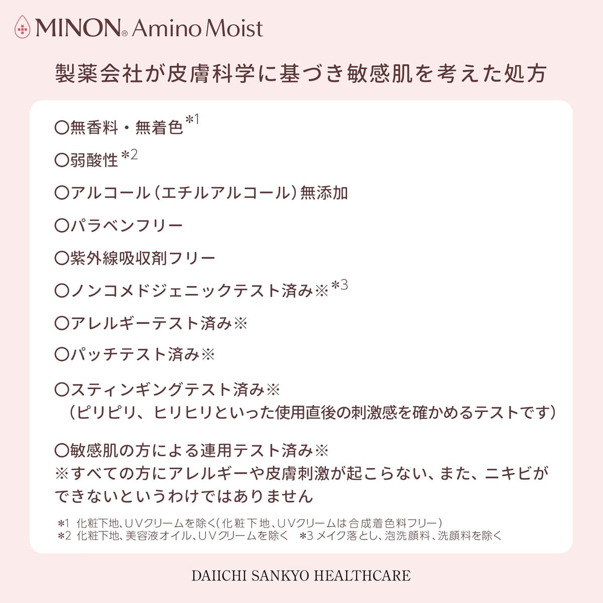 Made in Japan: MINON Amino Moist Moist Charge Lotion for Sensitive Skin 150ml (B571)