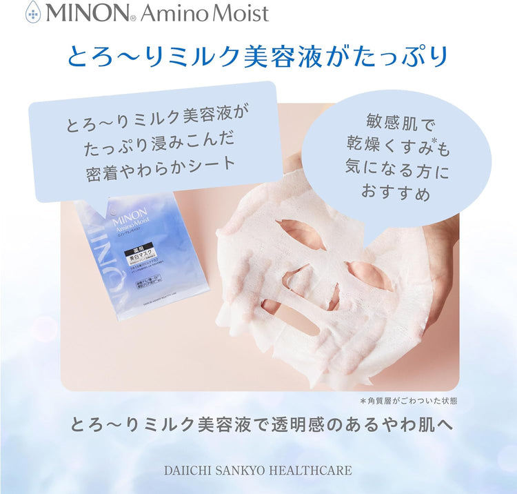 日本製：MINON ｜ 氨基酸水潤彈力保濕面膜 4枚入 (B3453)