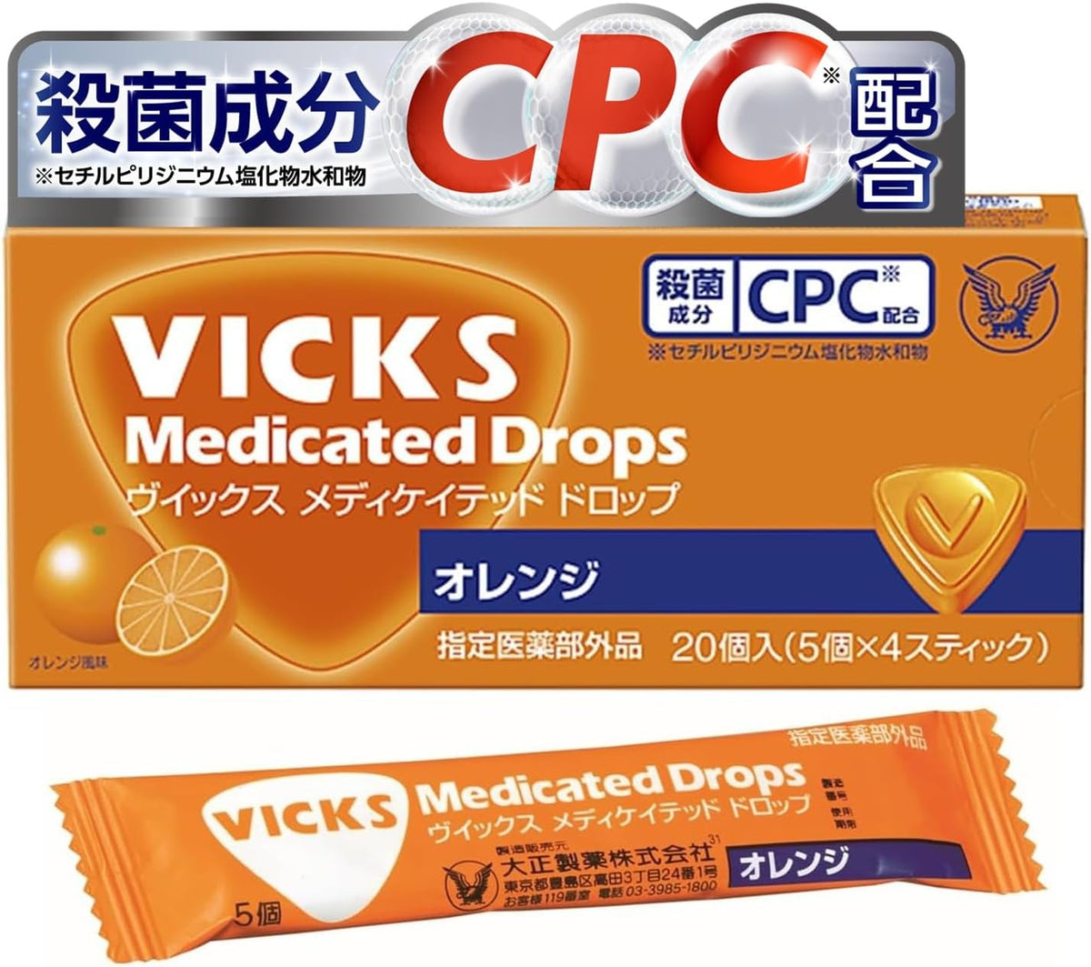 Made in Japan: Taisho Pharmaceutical | VICKS Medicated Drops (20 pieces) (B3903)