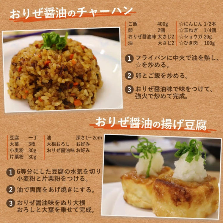 Made in Japan: ORYZAE 100% Japanese Ingredients Additive-Free Koji Soy Sauce 180g (B3603)