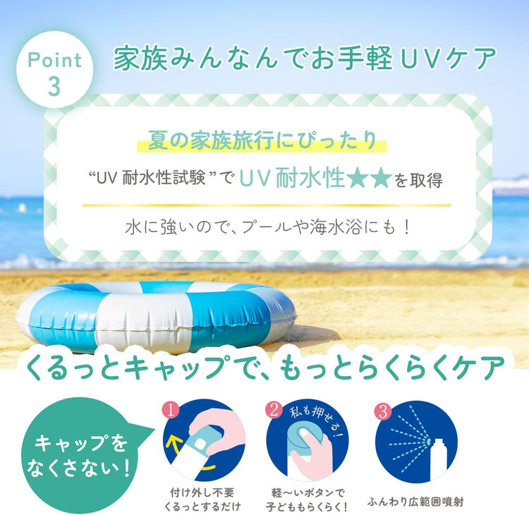 Made in Japan: Ishizawa Laboratories | UV Forecast Clear Sunscreen Spray 150g Large Size (B3615)