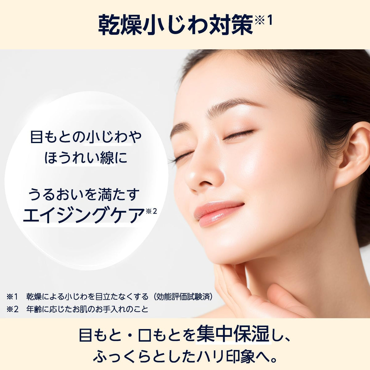 日本製：by Amazon 目元・口元用部分用シートマスク 64枚入/32回分(B3791)