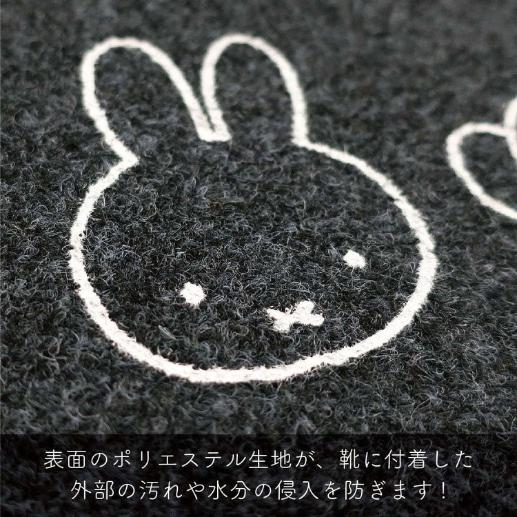日本直送： Okato Miffy&Boris 室內室外通用防水止滑玄關地墊 (B3616)