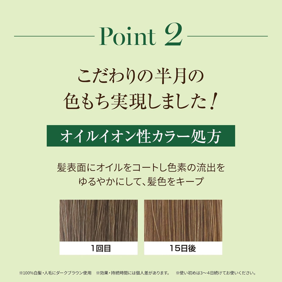 Made in Japan: ARGANESE Argan Oil Hair Coloring and Conditioning Cream (B603)