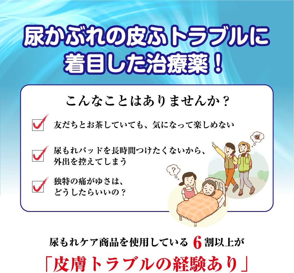 日本製：曼秀雷敦 成人專用私密部位舒緩護膚藥膏 (B2979)