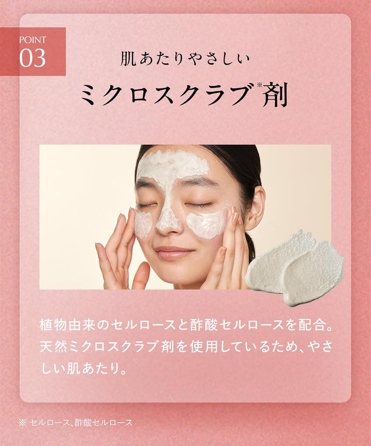 日本製：DROAS 礦物泥潔淨磨砂洗面膏—牡丹香(B584)