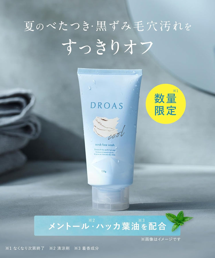 日本製：2025年夏季限定！DROAS クレイミネラル クールスクラブ洗顔料(B585)