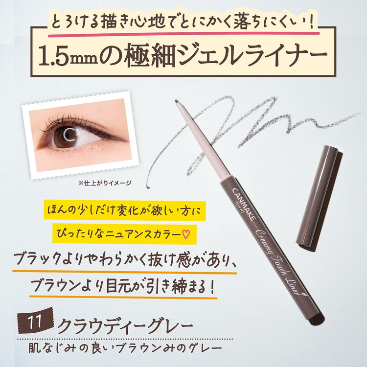 Made in Japan: CANMAKE Creamy Touch Liner 0.08g (B3813)