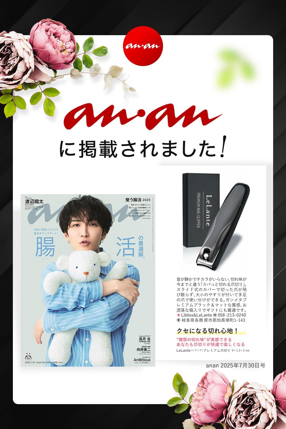 LeLante 頂級鋒利指甲鉗