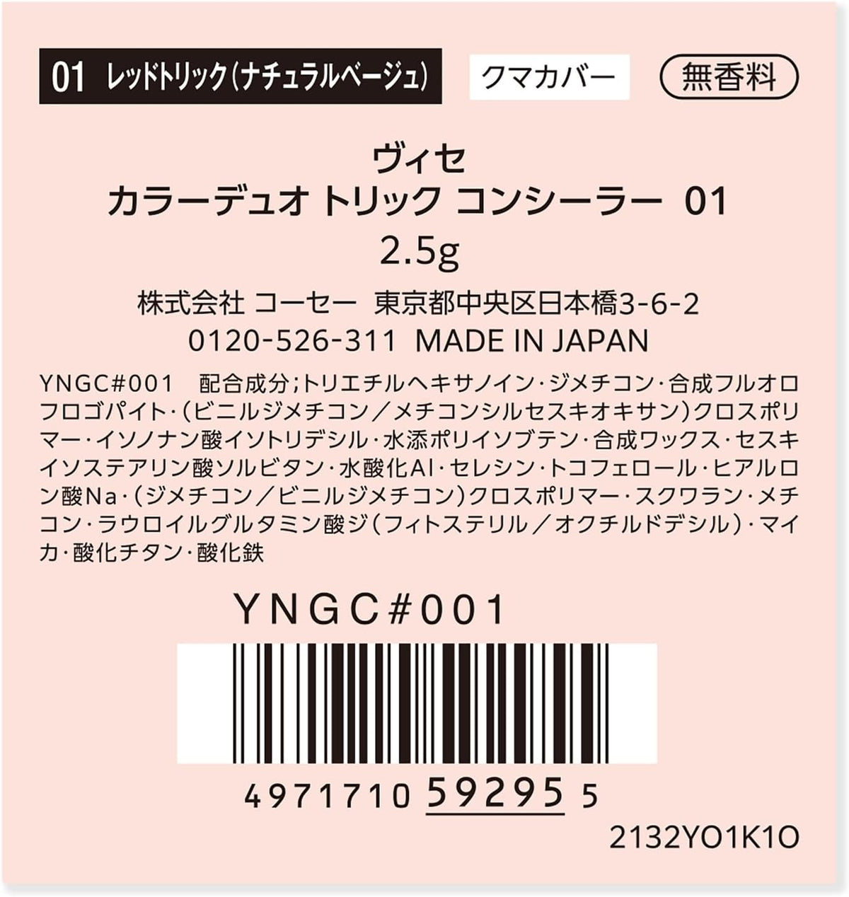 Made in Japan: VISEE Dual-Color Concealer - New Upgraded Version (B3139)