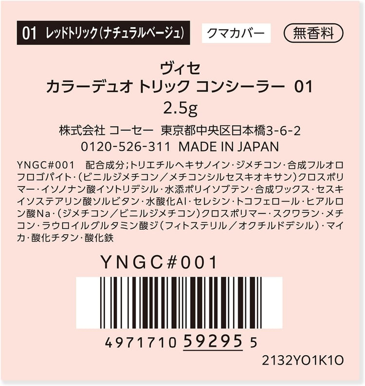 Made in Japan: VISEE Dual-Color Concealer - New Upgraded Version (B3139)