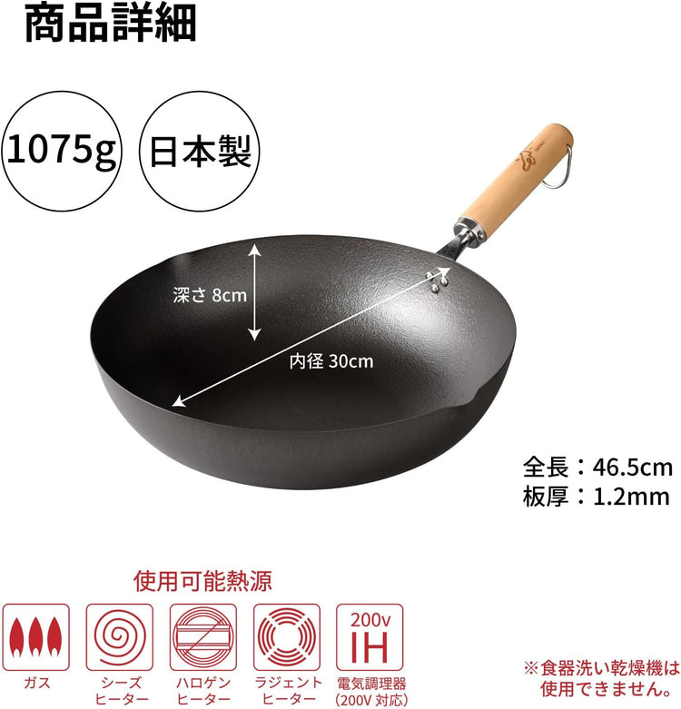 日本製-新潟燕三條代購-Arnest不銹防焦深型鐵炒鍋30cm-日本進口アーネストeN專利疎酸化被膜防銹雙纖維凹凸不沾瓦斯IH全熱源對應天然木柄炒菜鍋-收攝浮躁精準整飭-日系職人工藝廚房鍋具照